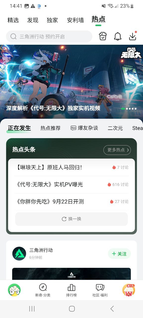 下载好游快爆最新版本安装