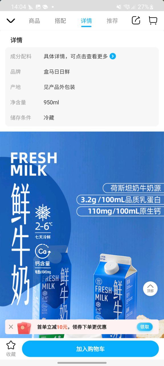 盒马鲜生软件免费下载