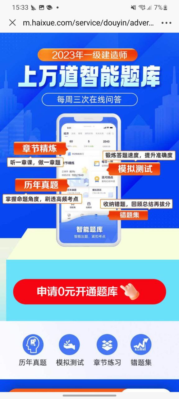 安卓最新版新浪新闻下载