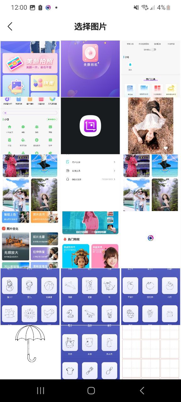 下载甜美颜自拍相机app免费下载安装