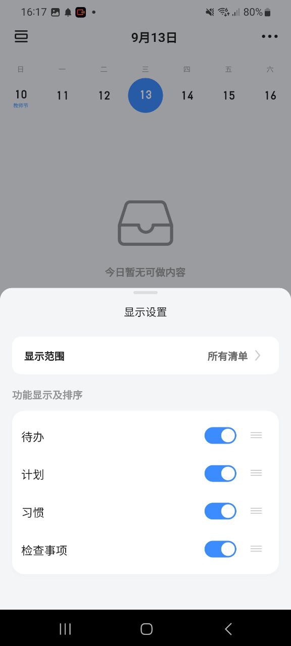 下载飞鱼计划应用最新版