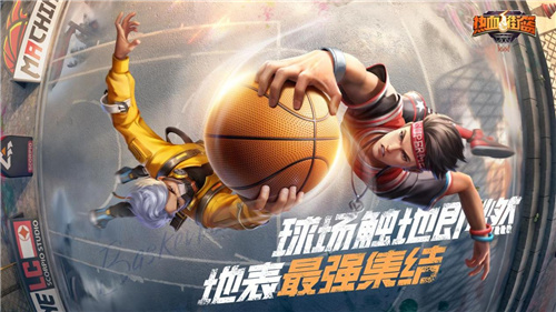 手操全队，争霸球场 《热血街篮》暑期新版“地表强者”今日高燃上线