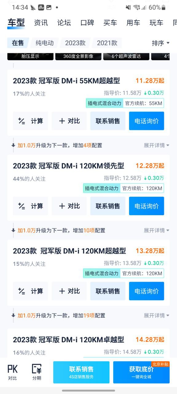 最新正版汽车之家