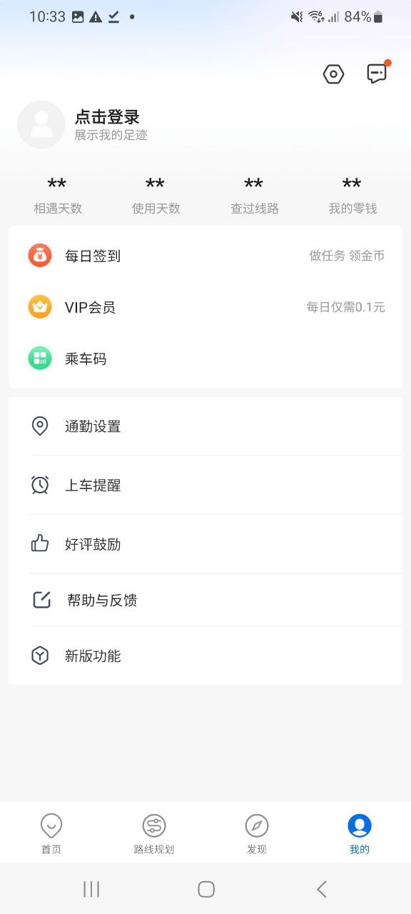 车来了安卓版app下载地址