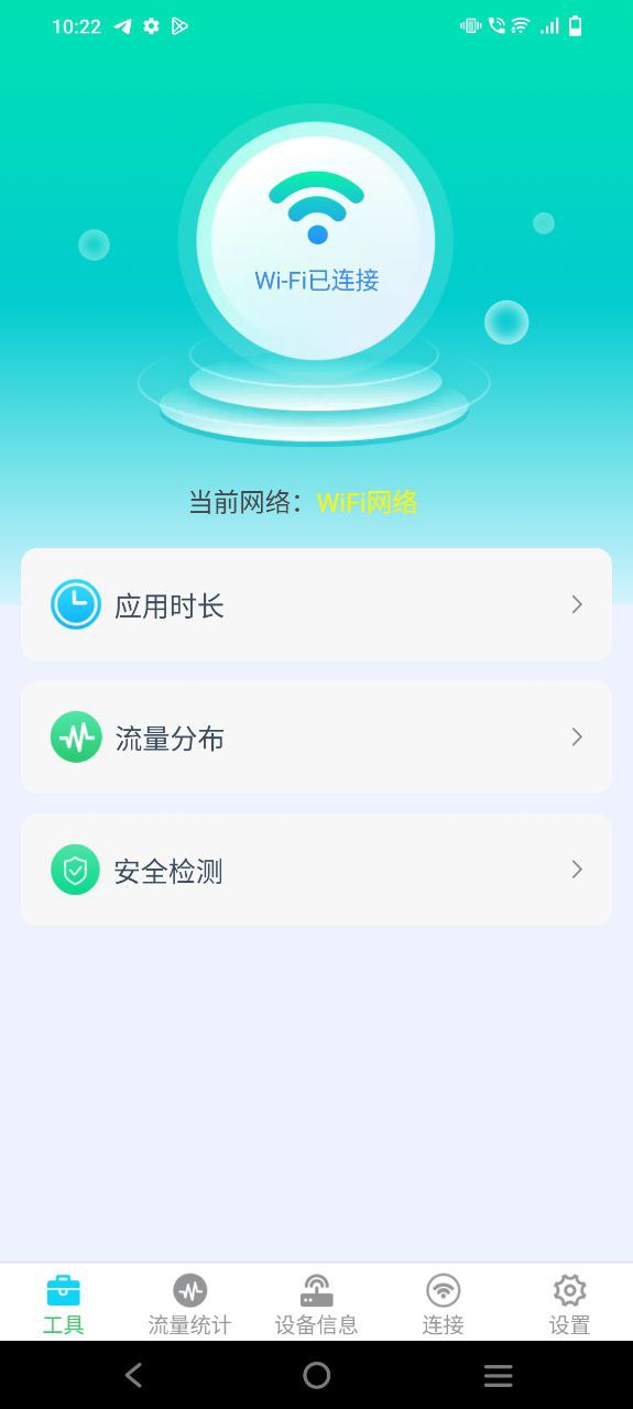 多彩流量下载安卓