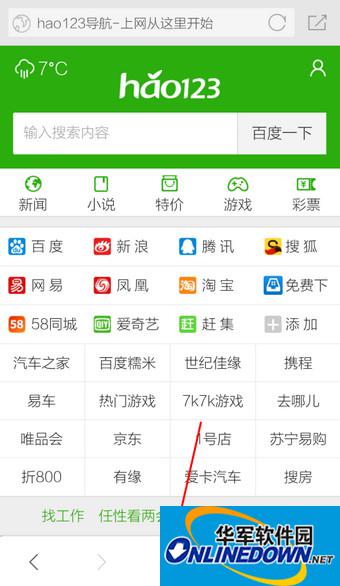 360手机浏览器设置主页的图文步骤
