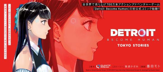 女孩引导机械革命？《底特律：变人》漫画7.22上线