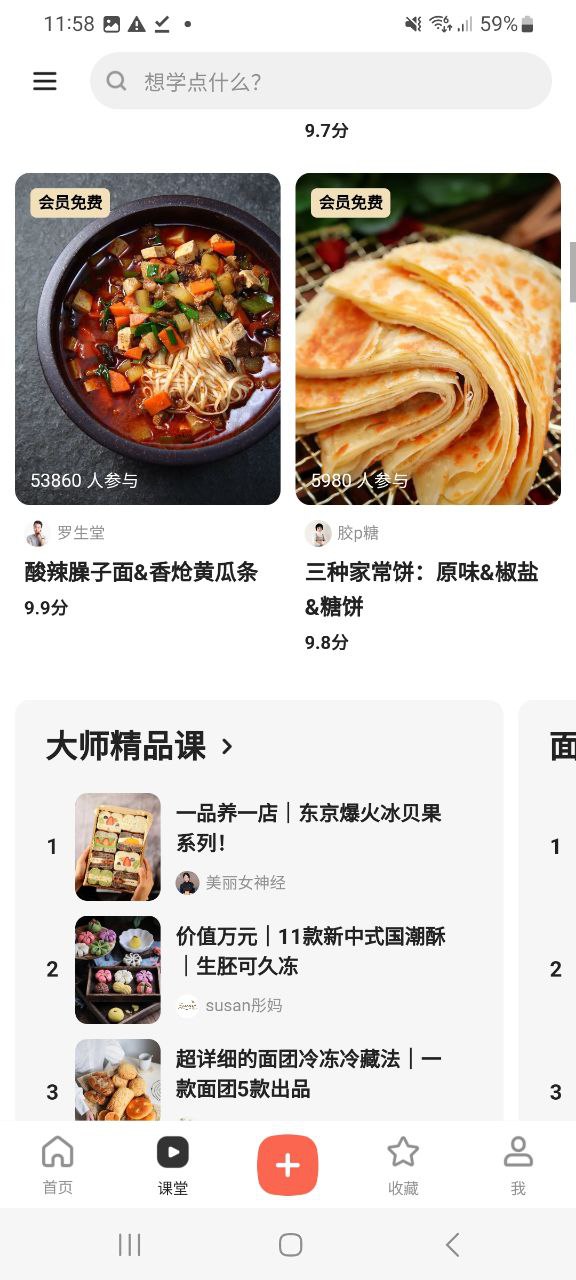 下厨房网址入口