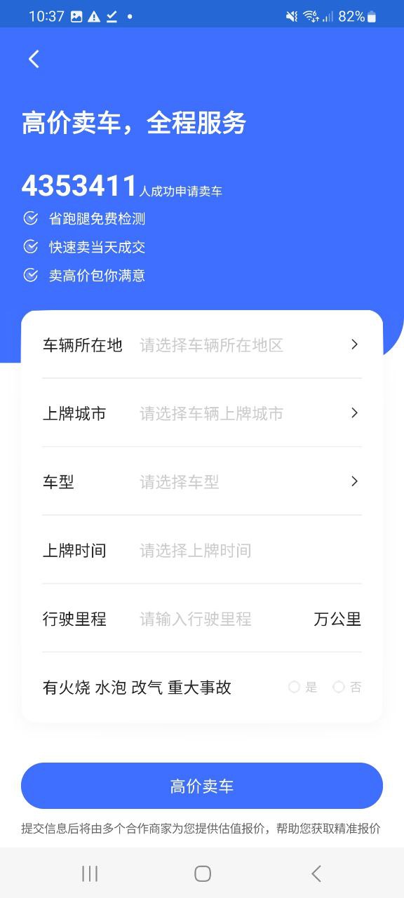 易车apk安卓下载