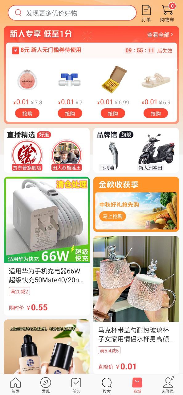 下载今日头条极速版app免费下载安装