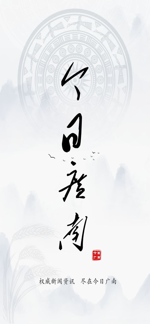 今日广南软件最新安装