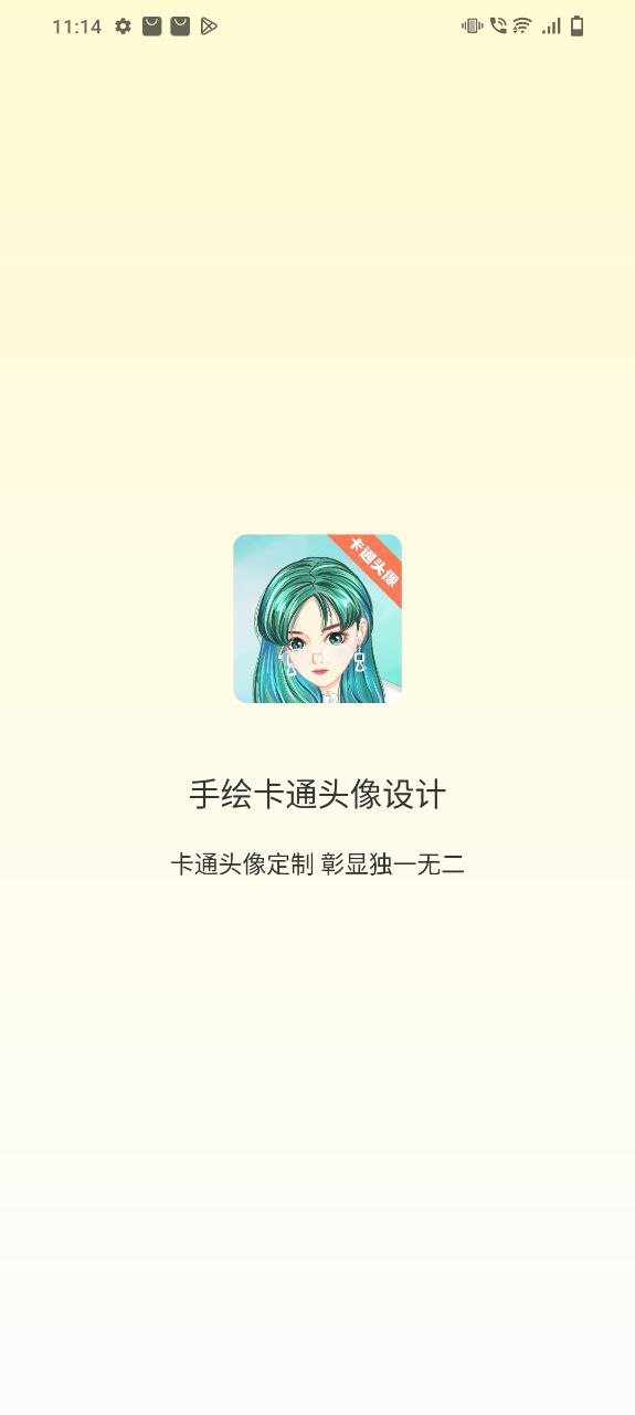 手绘卡通头像设计app安卓版下载
