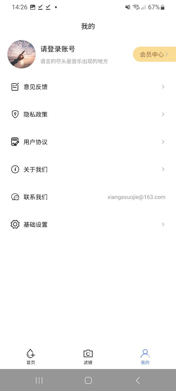照片橡皮擦最新软件免费版