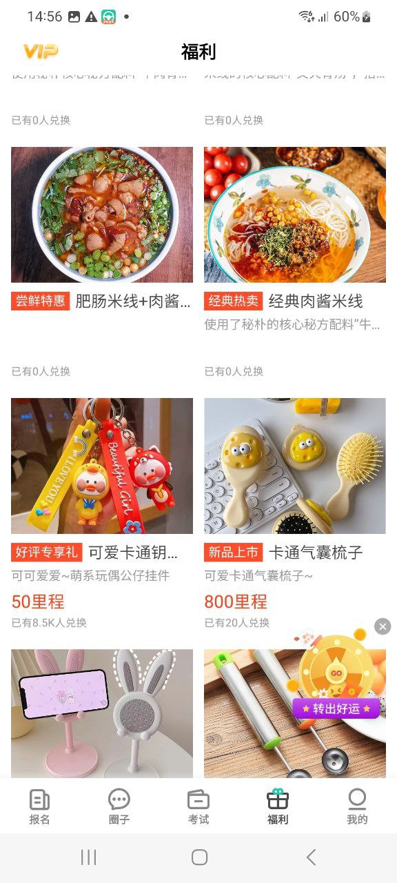 元贝驾考正版app下载2023