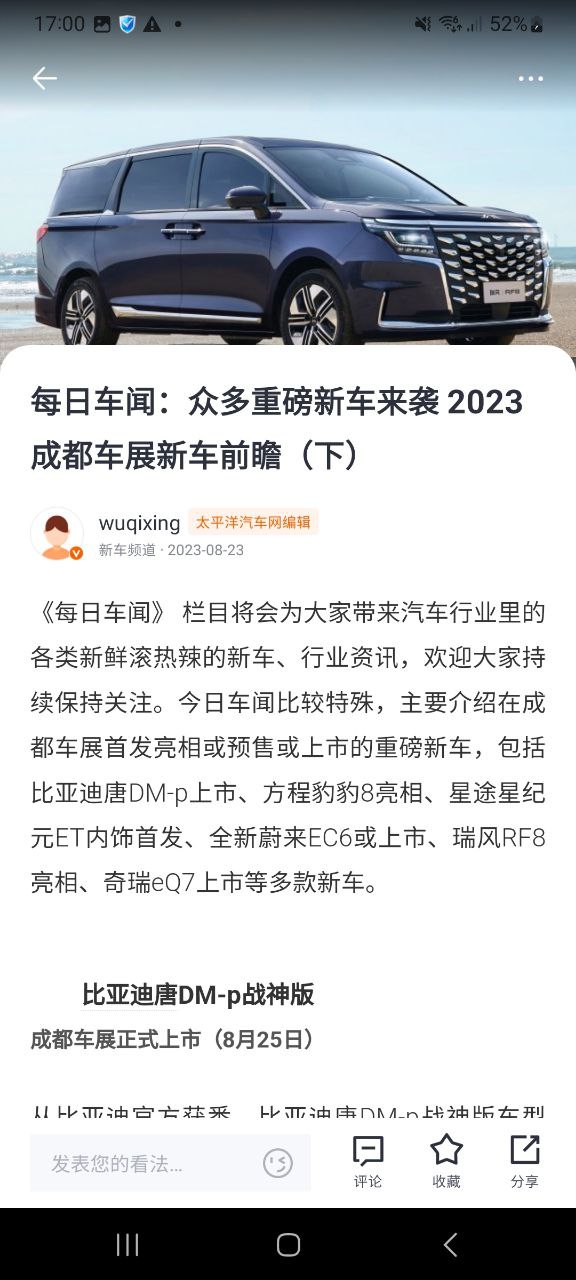 下载太平洋汽车网安卓最新版