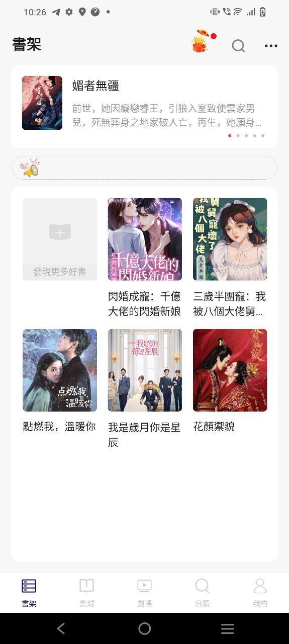 下载精品短剧app免费下载安装
