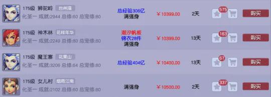梦幻西游金价下行，是否是投资的好时机？