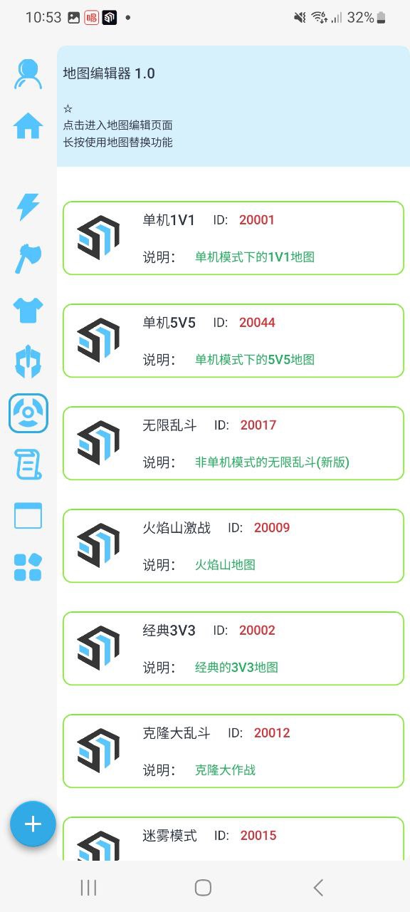 x魔盒app安卓版