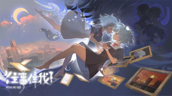 往事伴我月26日全新免费更新内容
