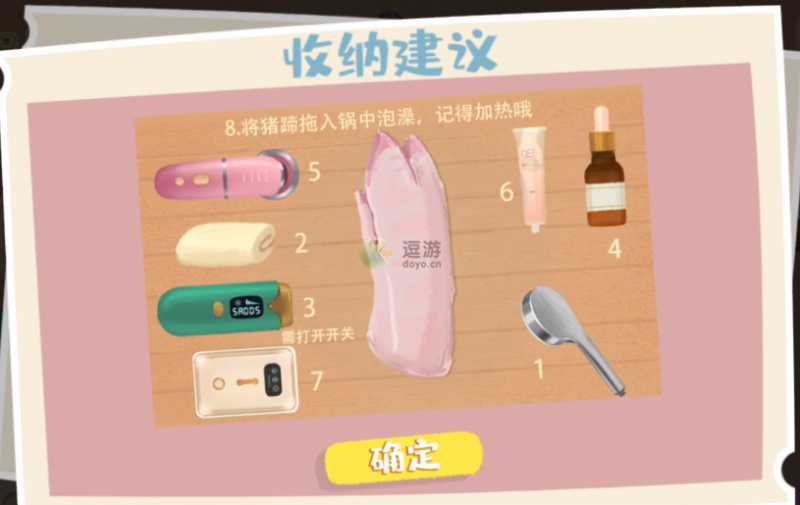 真香收纳摊最美猪蹄通关攻略