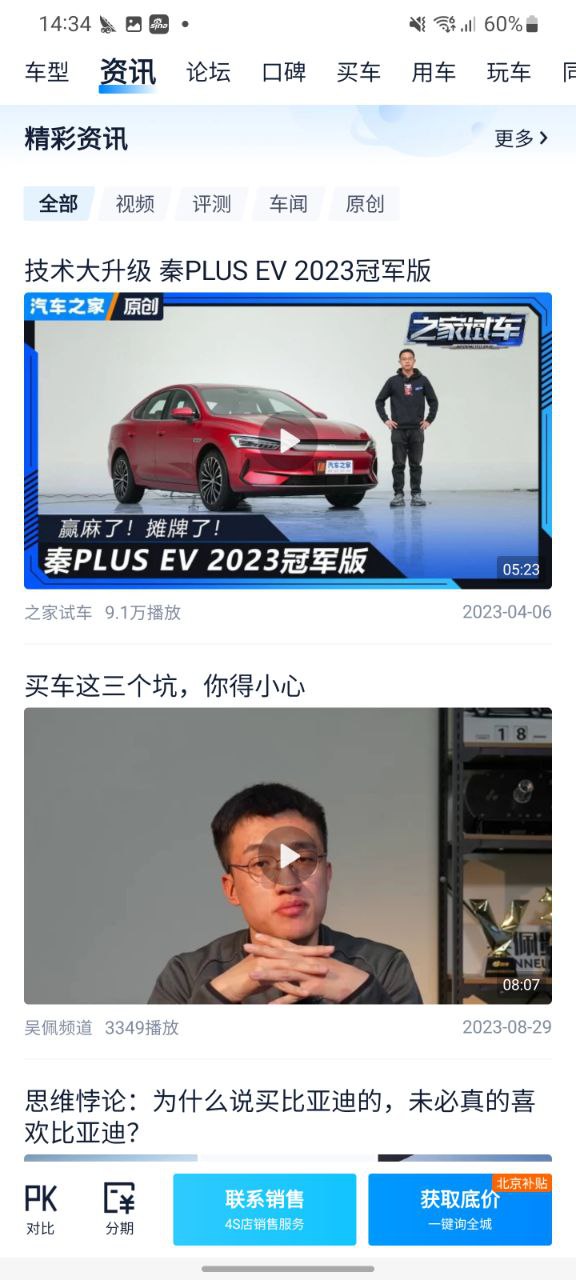 下载汽车之家最新应用