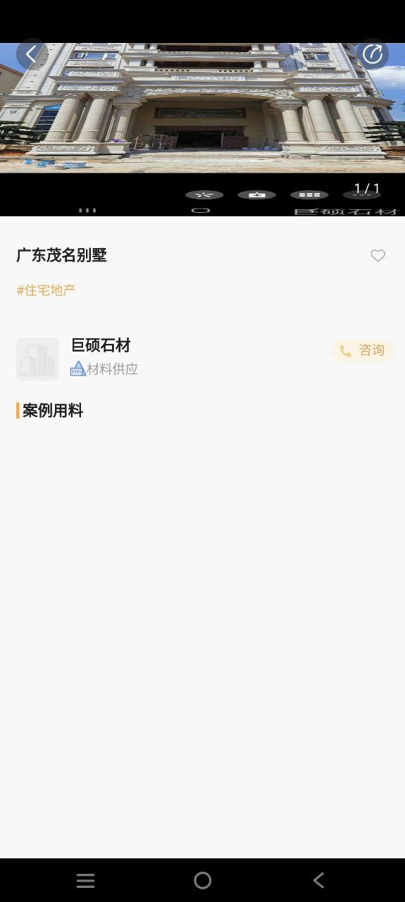 下载石头城app免费下载安装