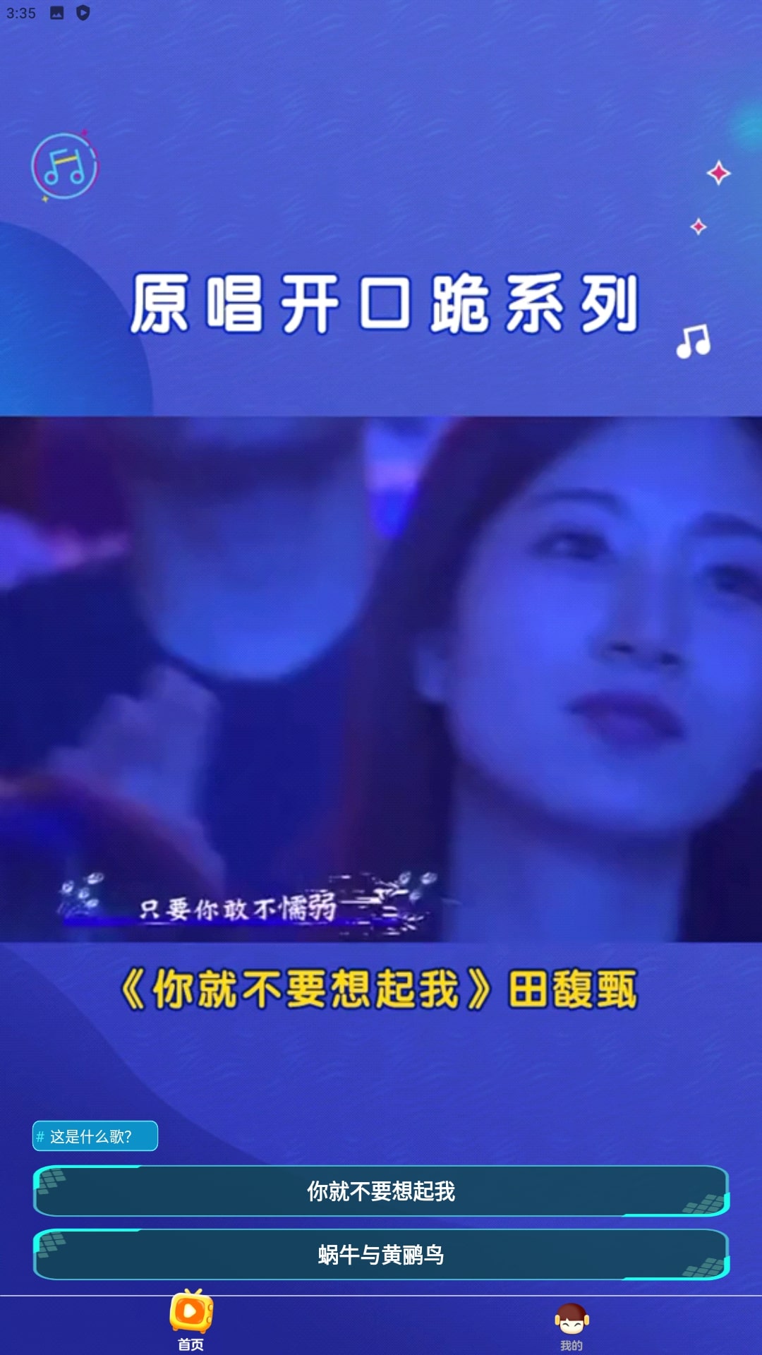 嗨曲刷刷免费版下载