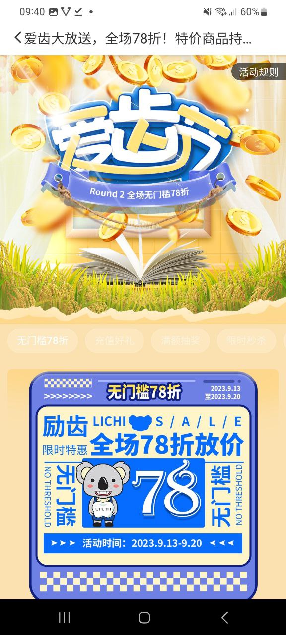 励齿商城app下载安卓版本
