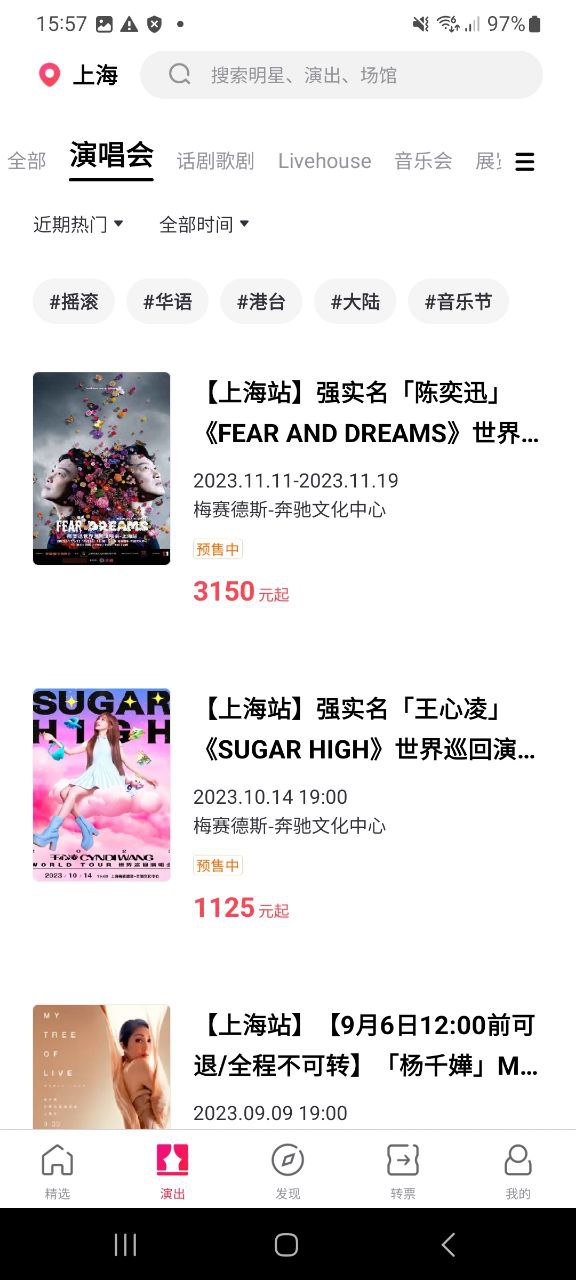 摩天轮票务软件app