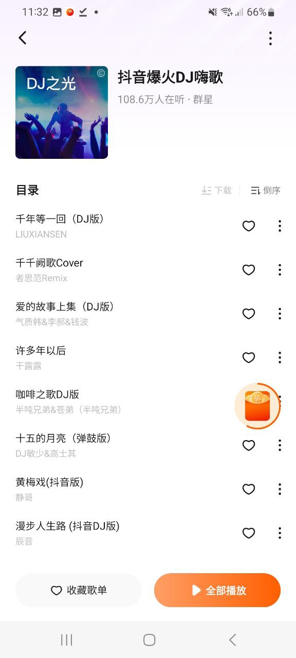 下载番茄畅听安卓最新版