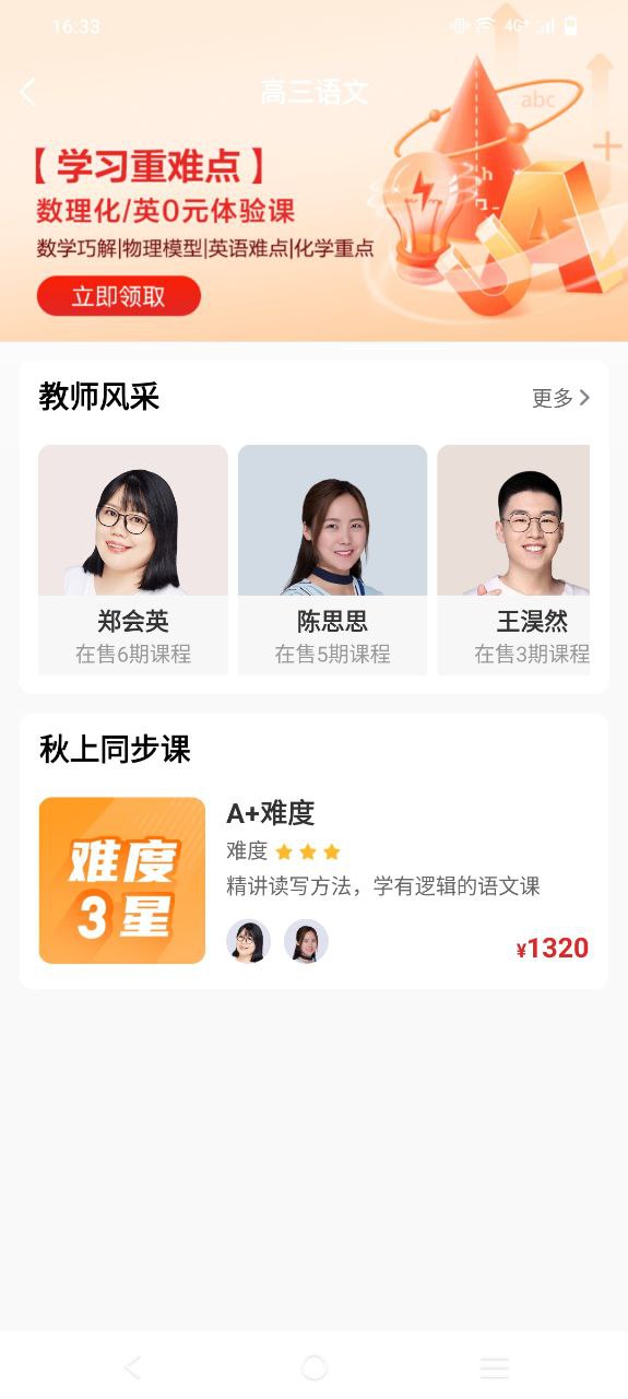 希望学最新移动版2023下载