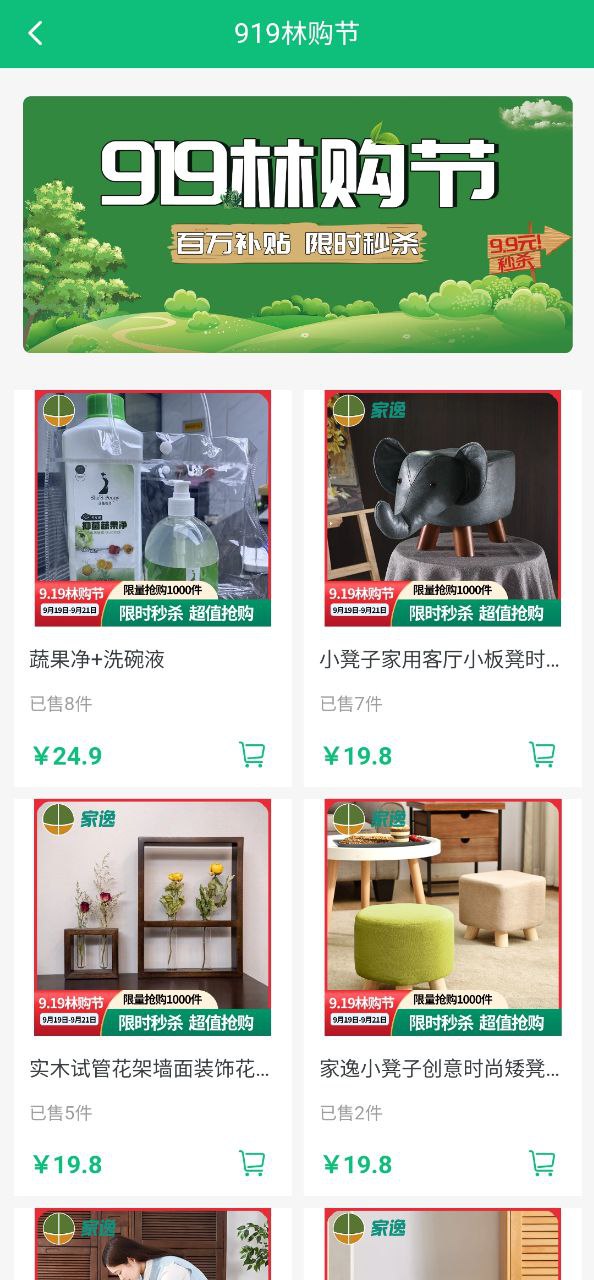 最新版本apk中国林交会