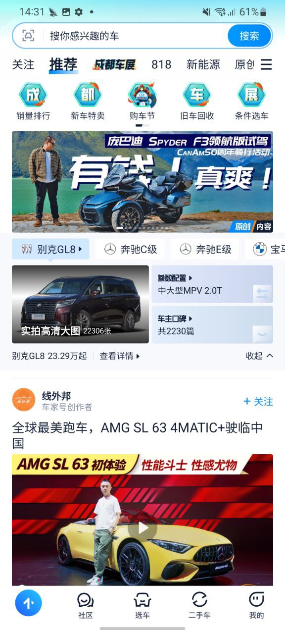 下载汽车之家app移动最新版