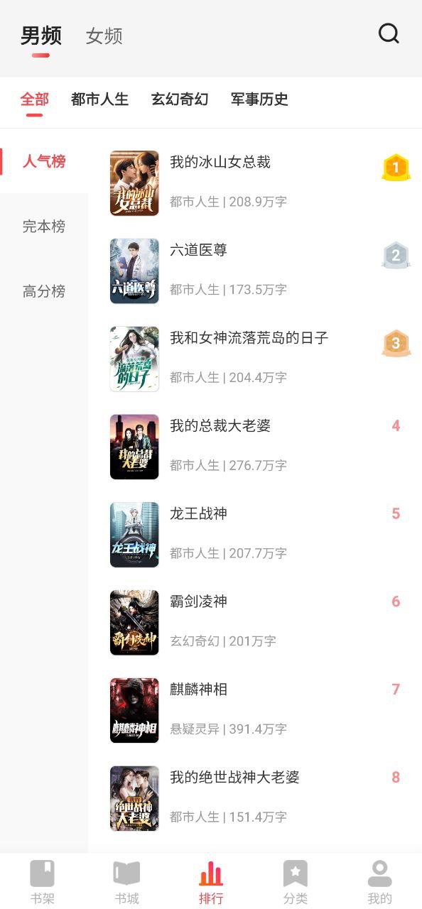 钱塘书城app下载