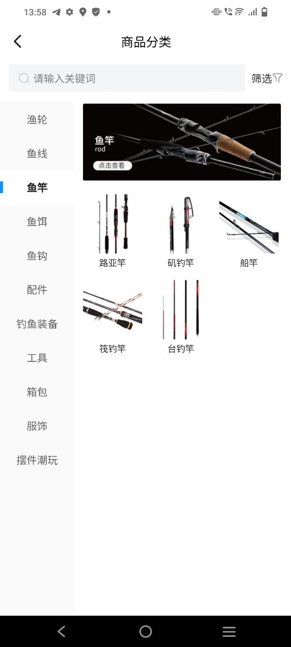 下载西子渔具app免费下载安装
