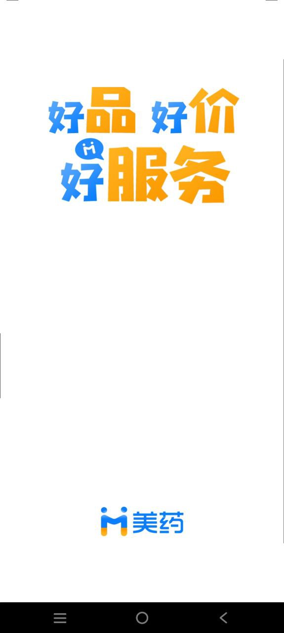 美药软件最新安装