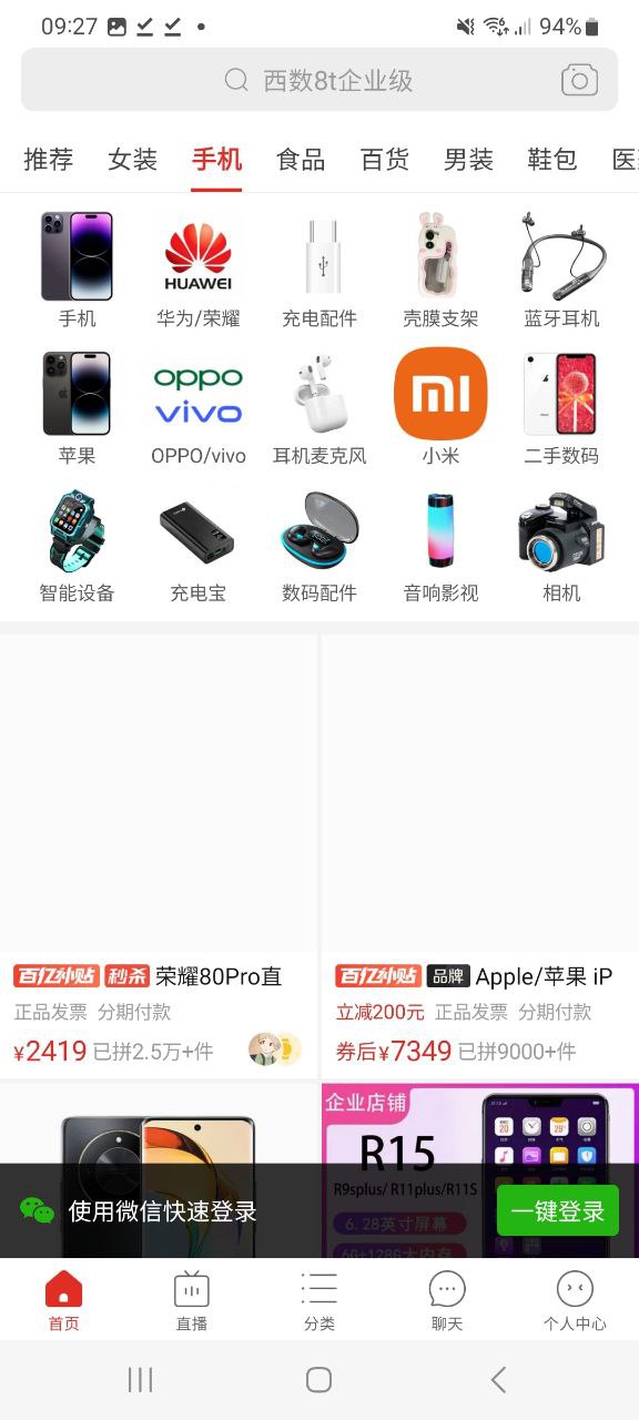 拼多多软件免费下载