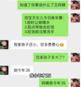 驾校改托儿所限定技巧，让你轻松整活！