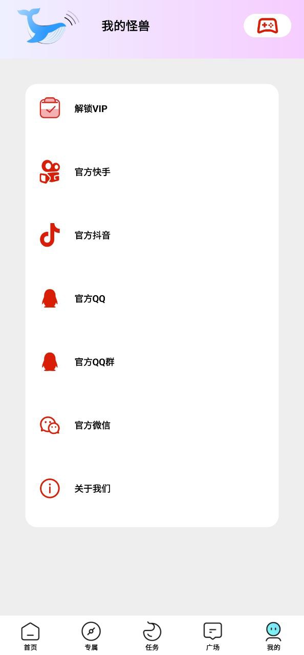 画质怪兽软件最新安装