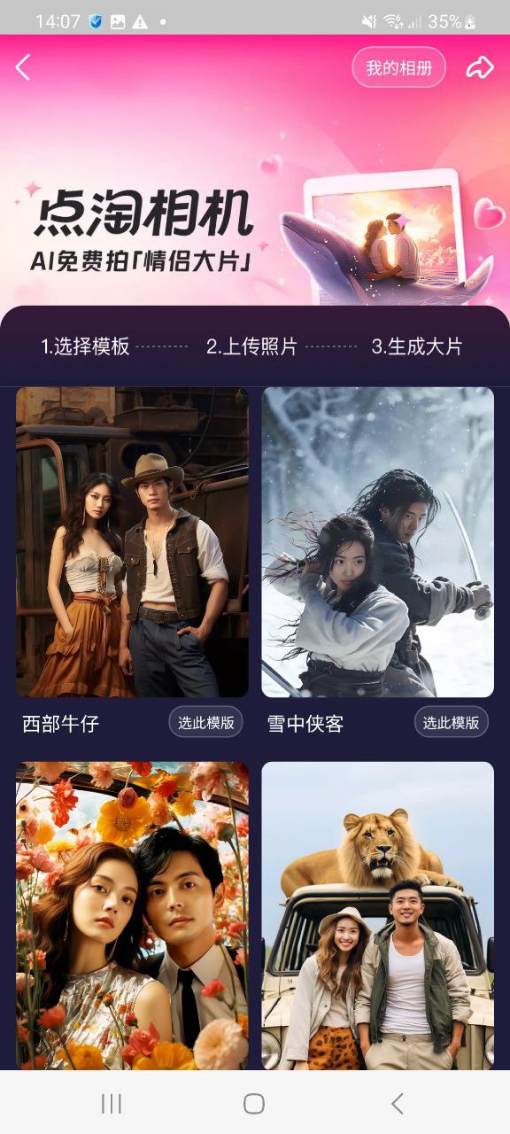 下载安卓点淘