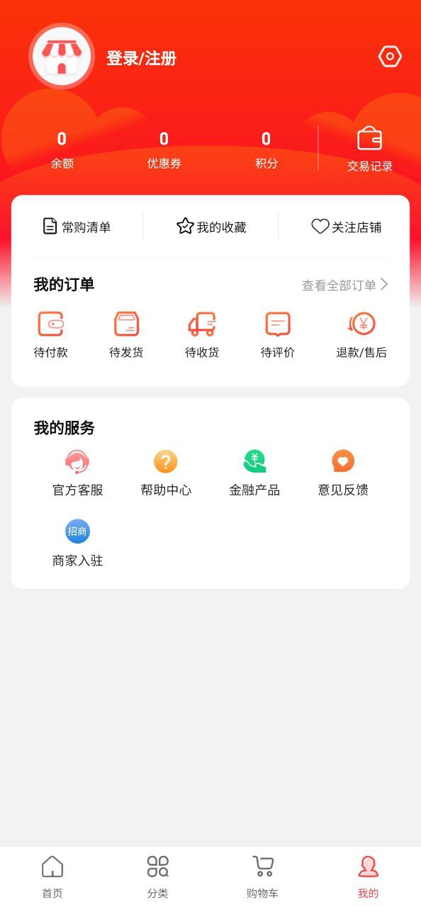 惠配通app下载安装