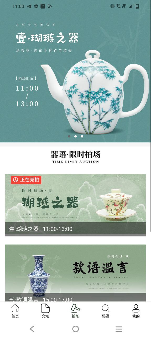 器语下载安卓