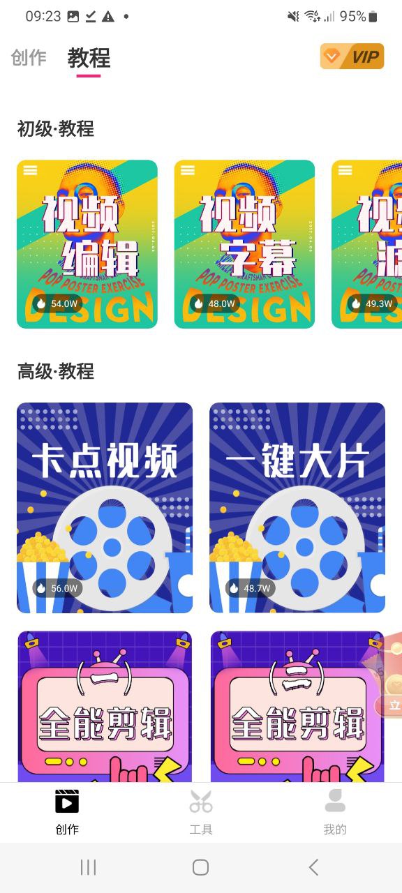 下载爱剪辑应用旧版