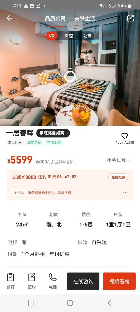 下载自如旧版本