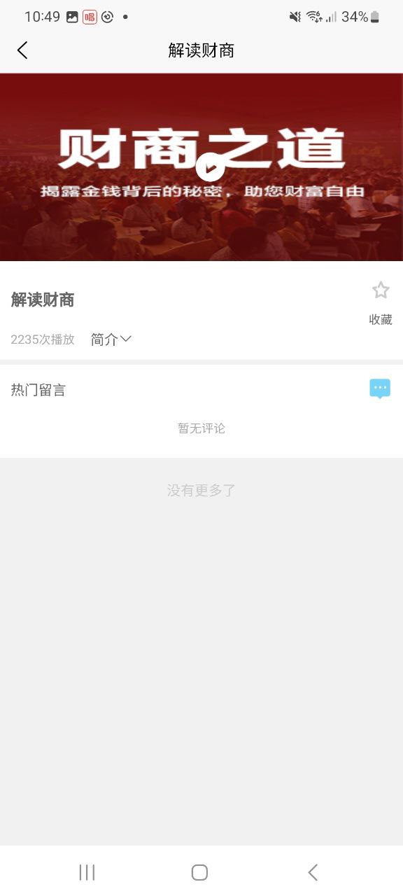 本付联盟app最新版本下载安装
