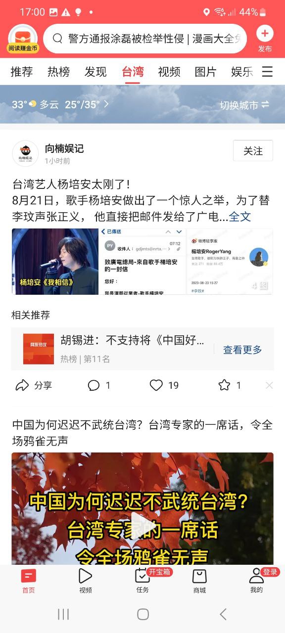 免费下载安装今日头条