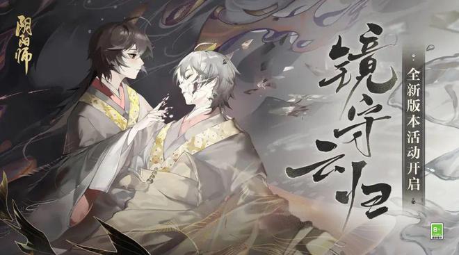 匿踪寻忆，全新「镜守云归」版本活动即将开启！