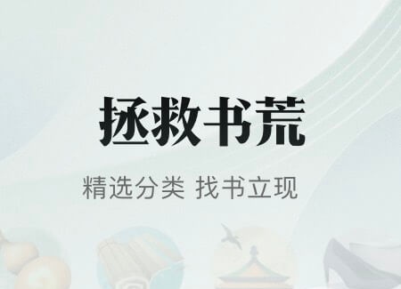 无可换源免费的看书软件推荐 无免费看书的前十名