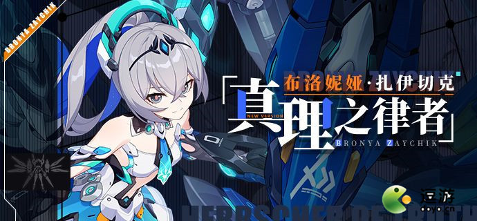 崩坏3真理之律者输出手法分享