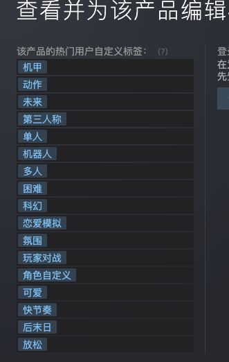 离谱！《装甲核心6》Steam页面惊现"恋爱模拟"标签
